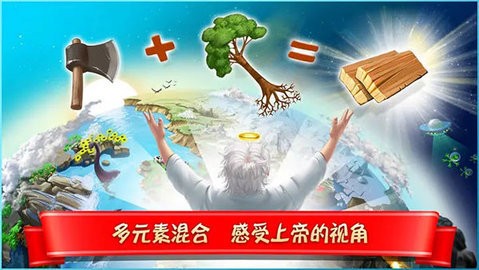 涂鸦上帝安卓版图3