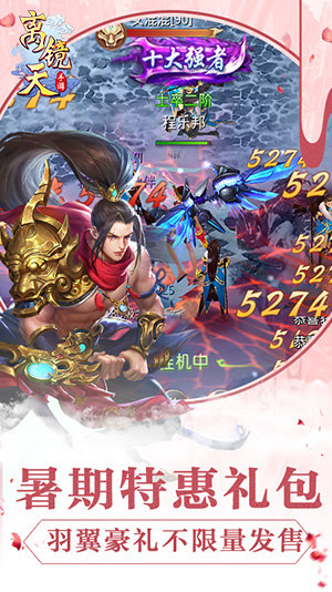离镜天直装版图3