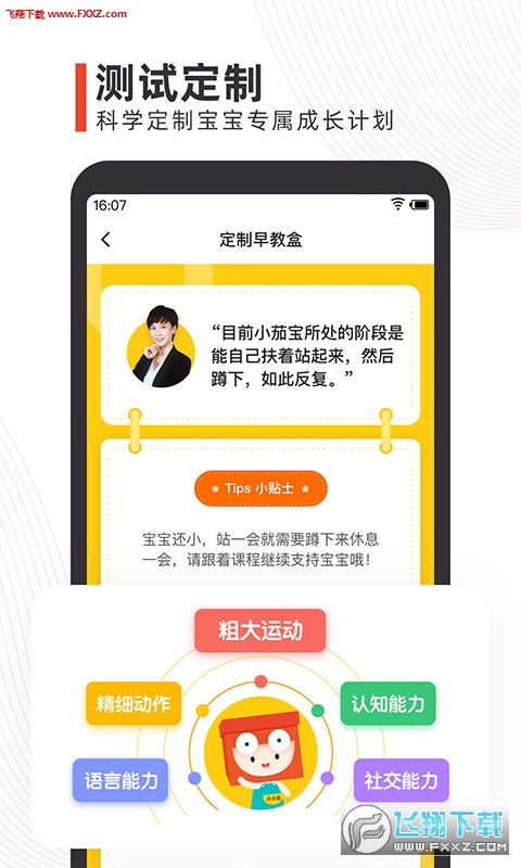 点点橙早教盒子直装版图3