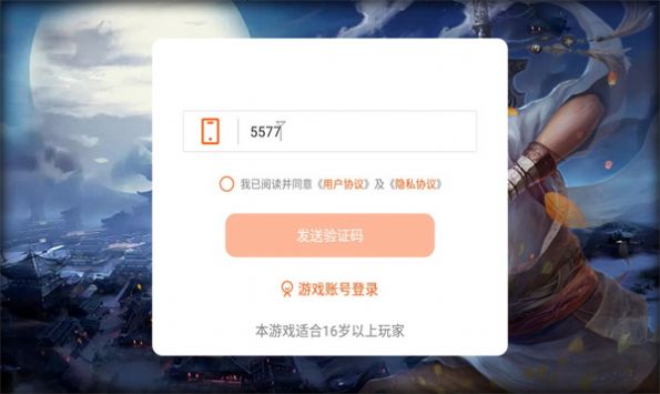 神器雄霸天下直装游戏版图2