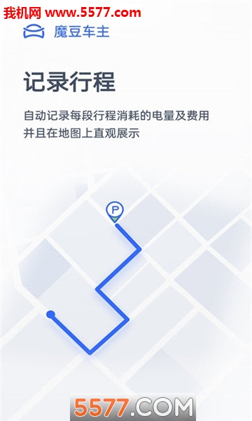 魔豆车主官方正版图2