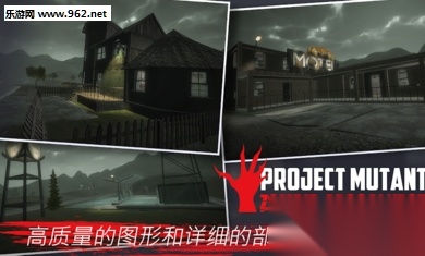 突变计划僵尸启示录安卓版图4