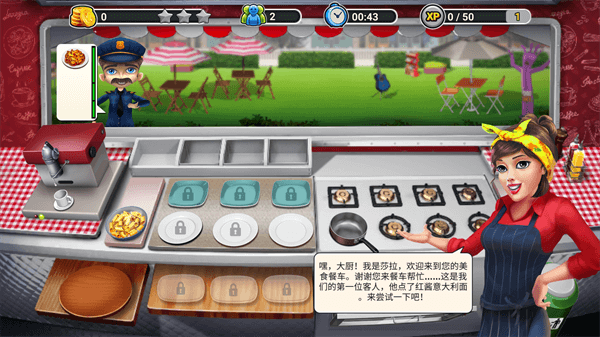 餐车厨师烹饪直装版图2