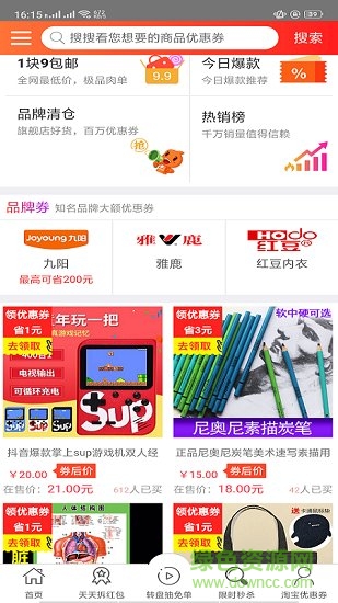 二牛优惠券