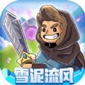阿彻威尔奇妙冒险手游无广告版