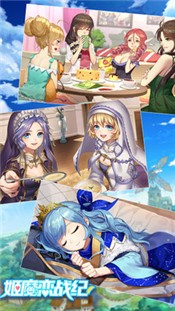 姬魔恋战纪安卓免费版图3