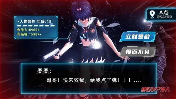 甜心丧尸猎人安卓免费版图1