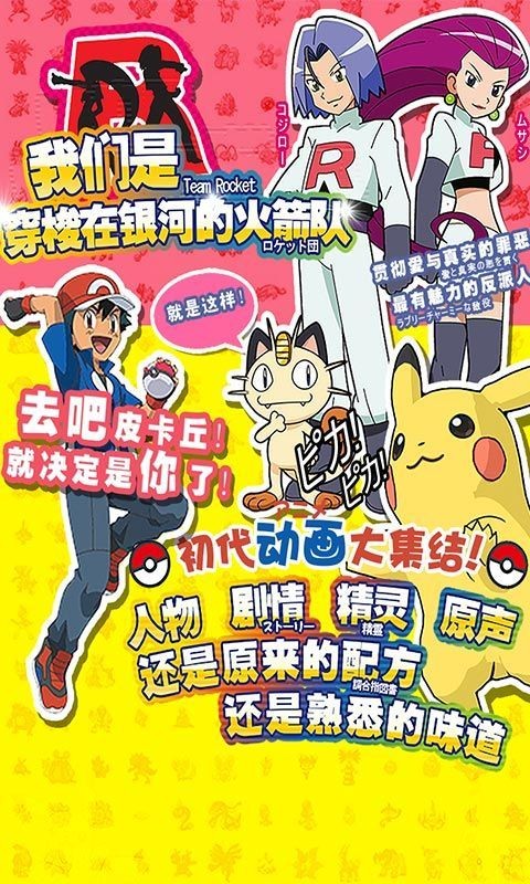 口袋萌宠起源最新版图4