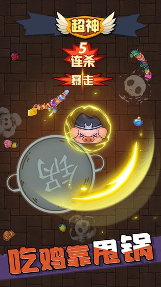 甩锅大乱斗手游(1)