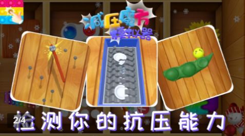 减压魔方模拟器游戏无广告版图1