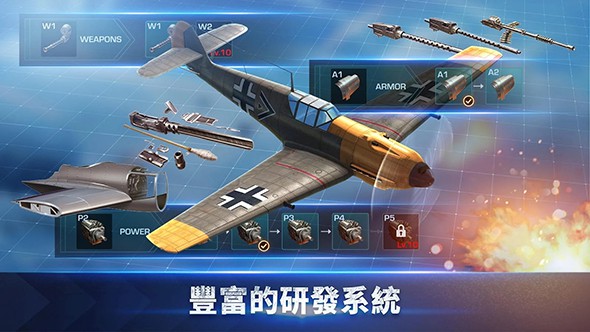 浴血长空游戏纯净版图2