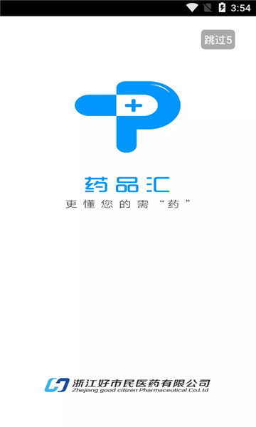 药品汇图1