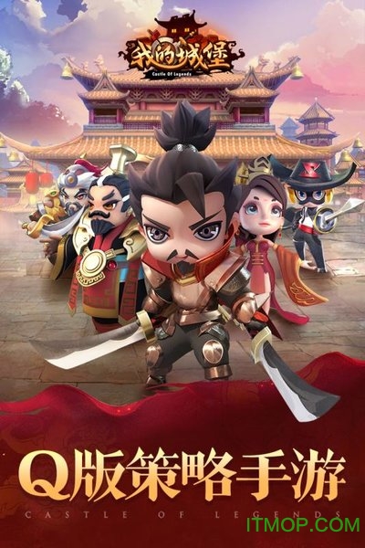 我的城堡图1