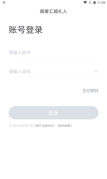 婚奢汇婚礼人版图3