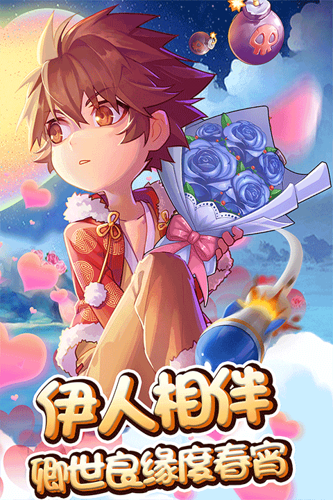 弹弹岛2免费原版(1)