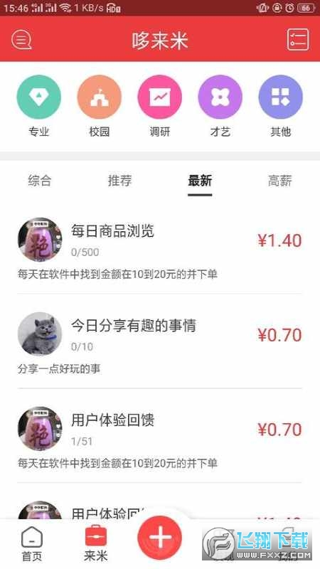 哆来米图1