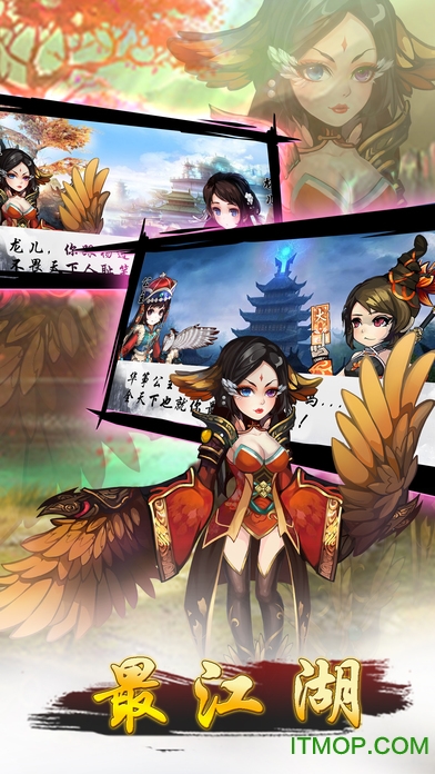 最江湖游戏无广告版图2