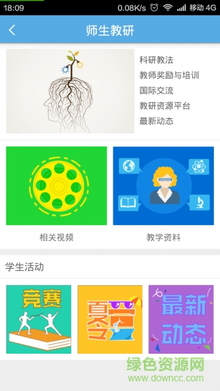 天仁英语图1