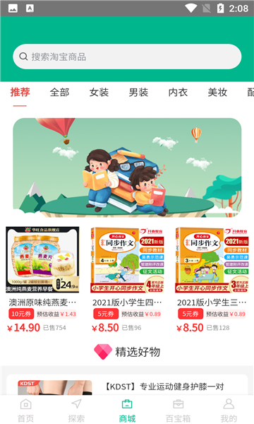 帮一帮作业搜题软件安卓官方版图3