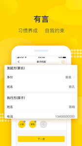 有言在先安卓版