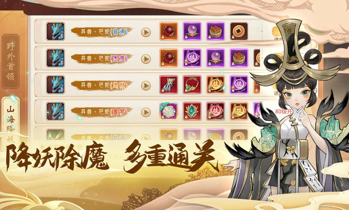 仙灵幻想手机版(2)
