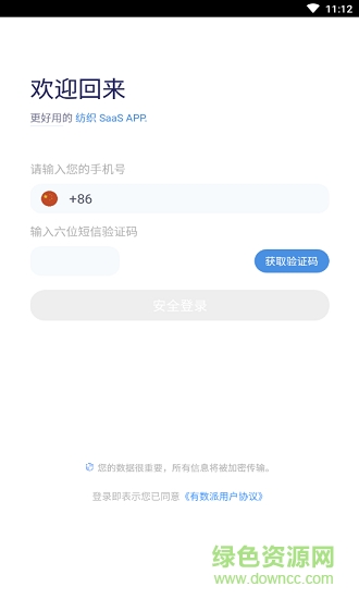 有数派