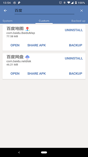 apk一键备份手机版图3