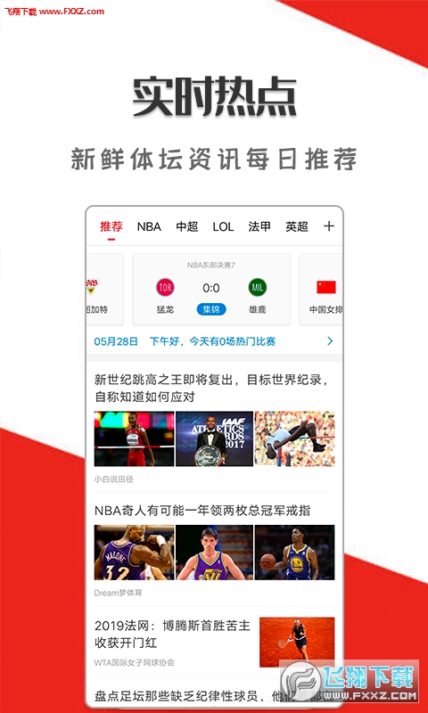 足球圈2026直装版图1
