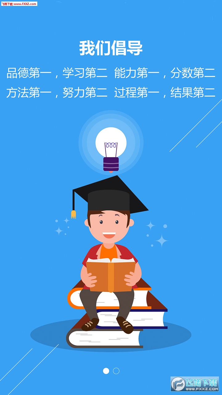 深本数学安卓版图1