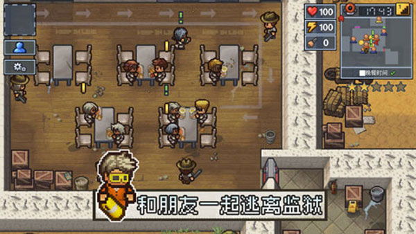 逃脱者2内置菜单版