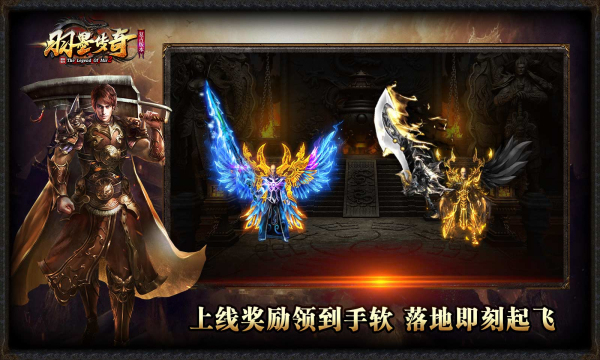 羽墨传奇正版图2