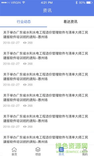 清单大师掌中宝最新版(3)