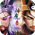 三国神魔争霸游戏纯净最新版