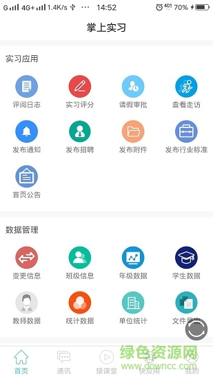 艺啟实习