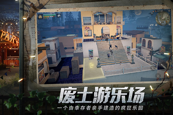 明日之后手游无广告版(1)