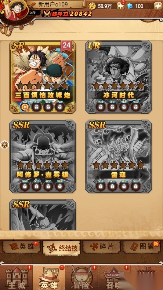 海贼冒险团内购版图1