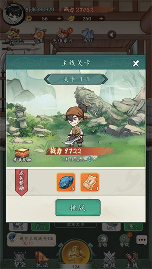 梦八仙安卓版图1