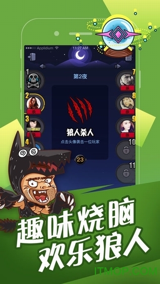 欢乐狼人杀ios安卓直装版图2