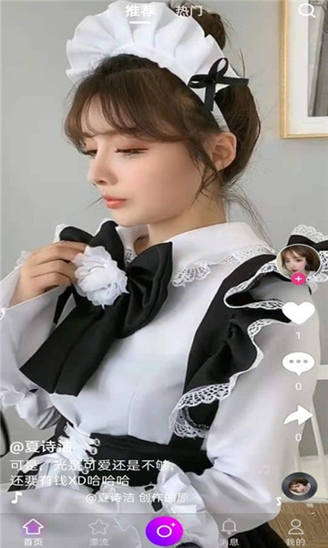 888短视频无广告版图1