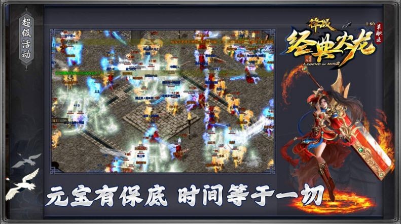 锋战经典火龙手游无广告版图2