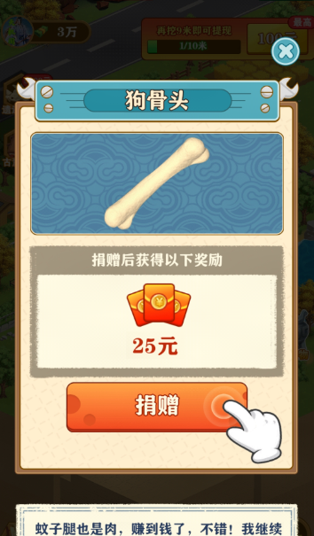 后山挖宝记官方版图2