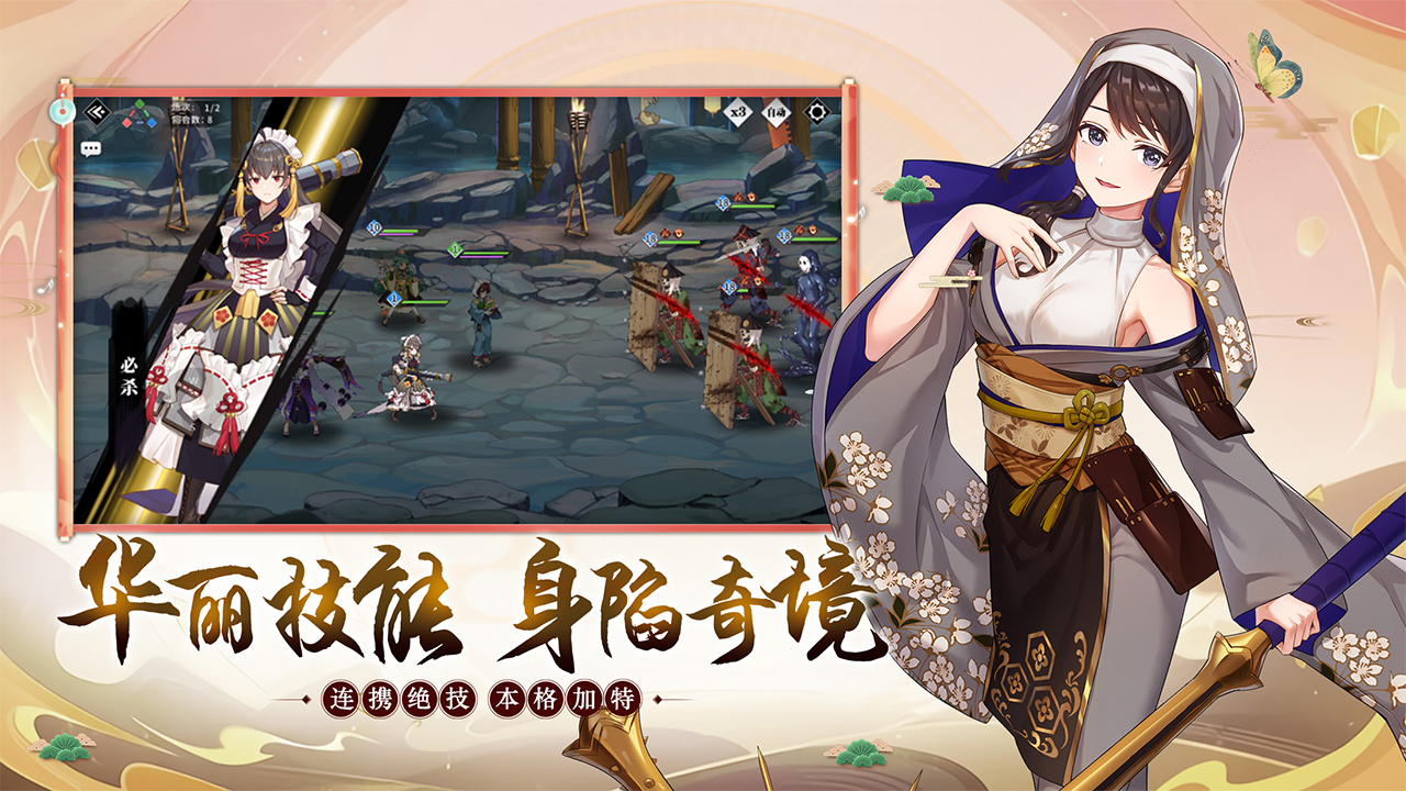魔法终焉正版图3