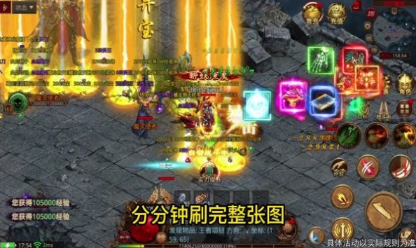攻速碉爆传世直装版图3