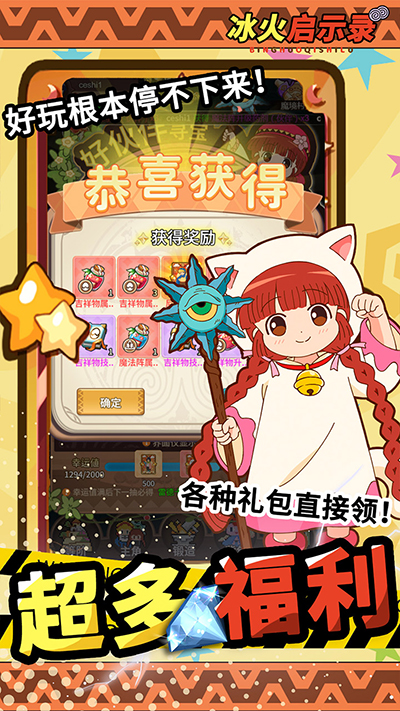 冰火启示录原版图2