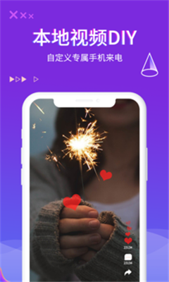 超酷来电秀通用版图2