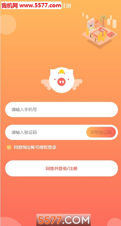 云闲赚安卓版图1