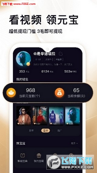 秘乐短视频赚钱软件最新免费版(2)