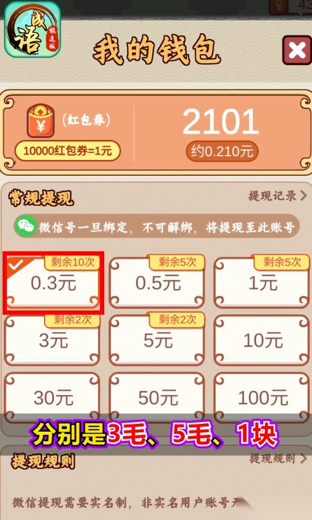 成语极速版图5
