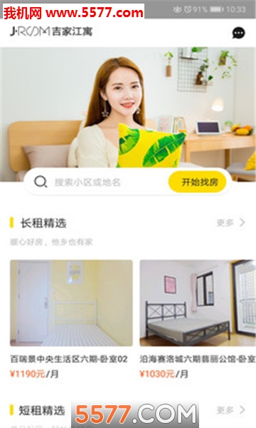 江寓正版图3