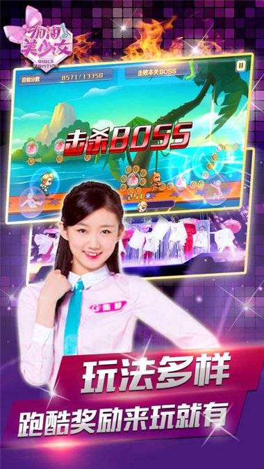 加油美少女官方正版图2
